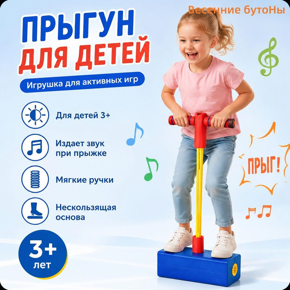 Джампер #1