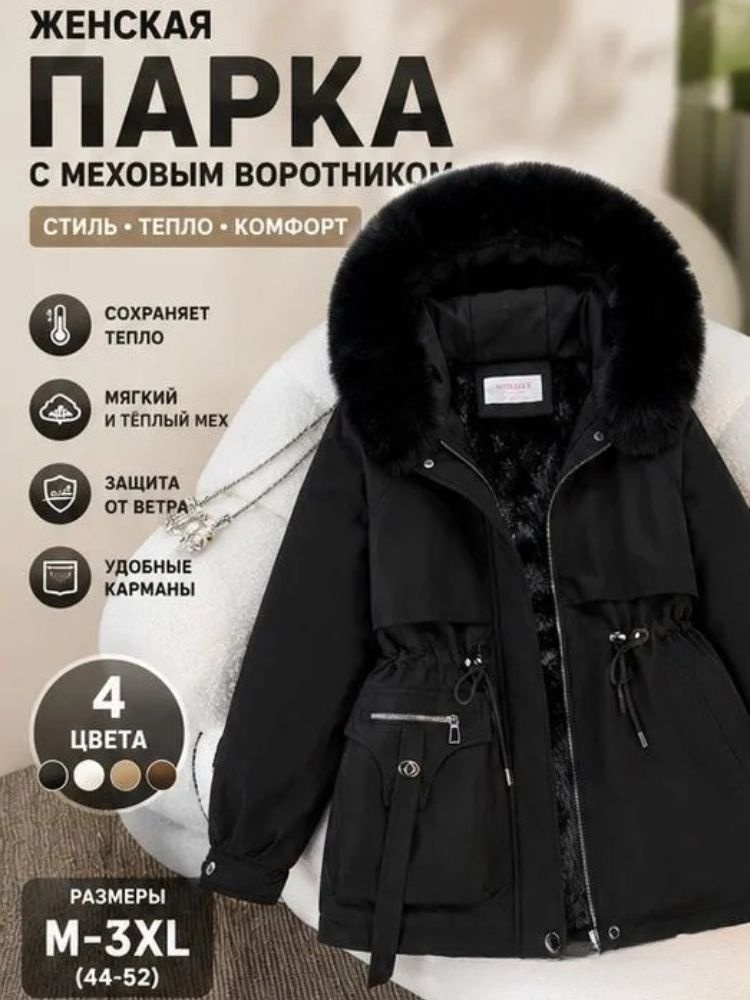 Парка #1