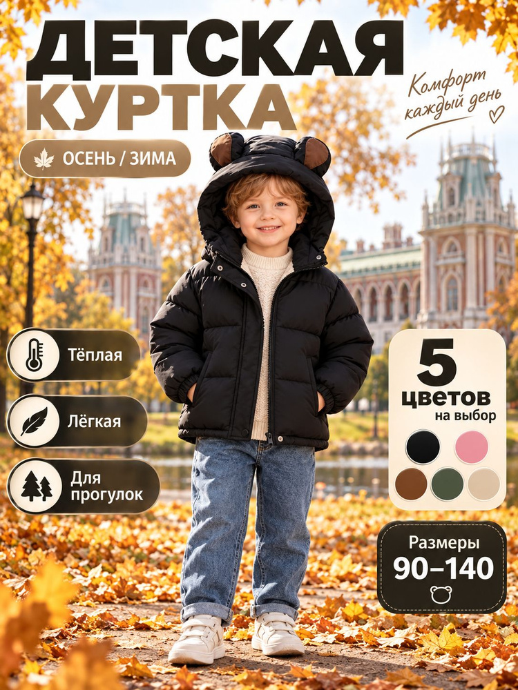 Куртка #1