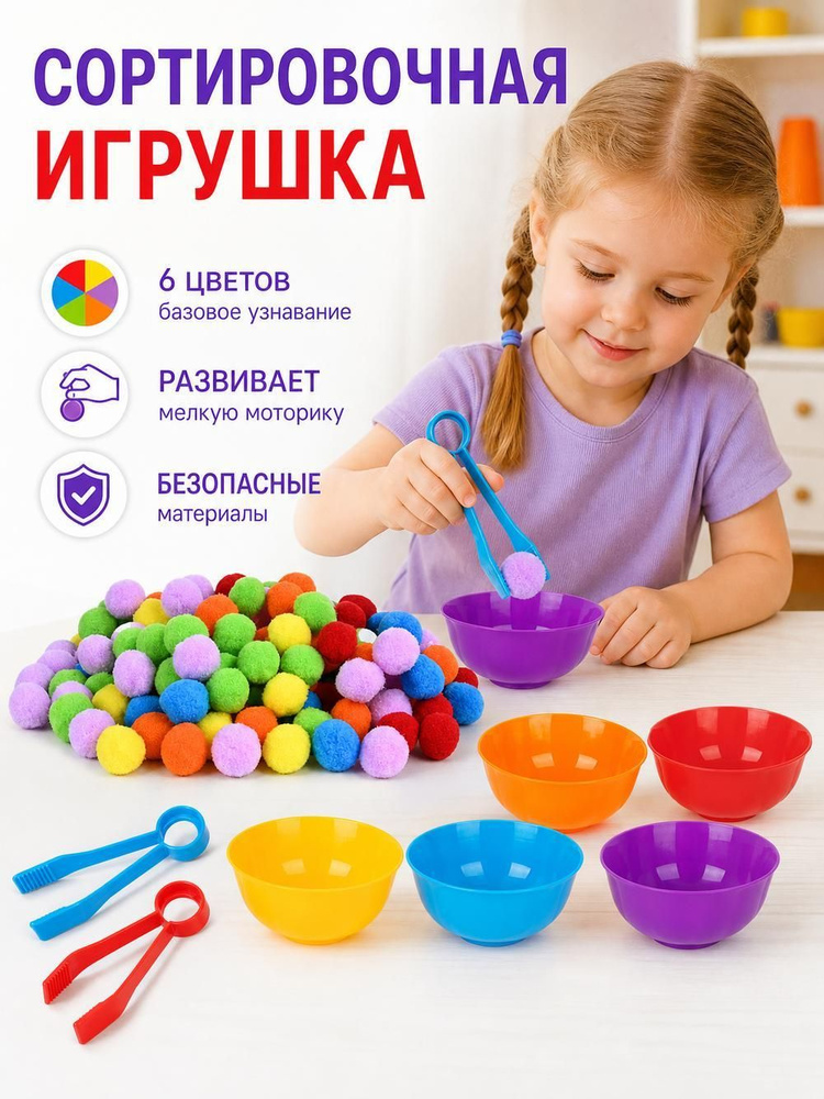 Сортер #1