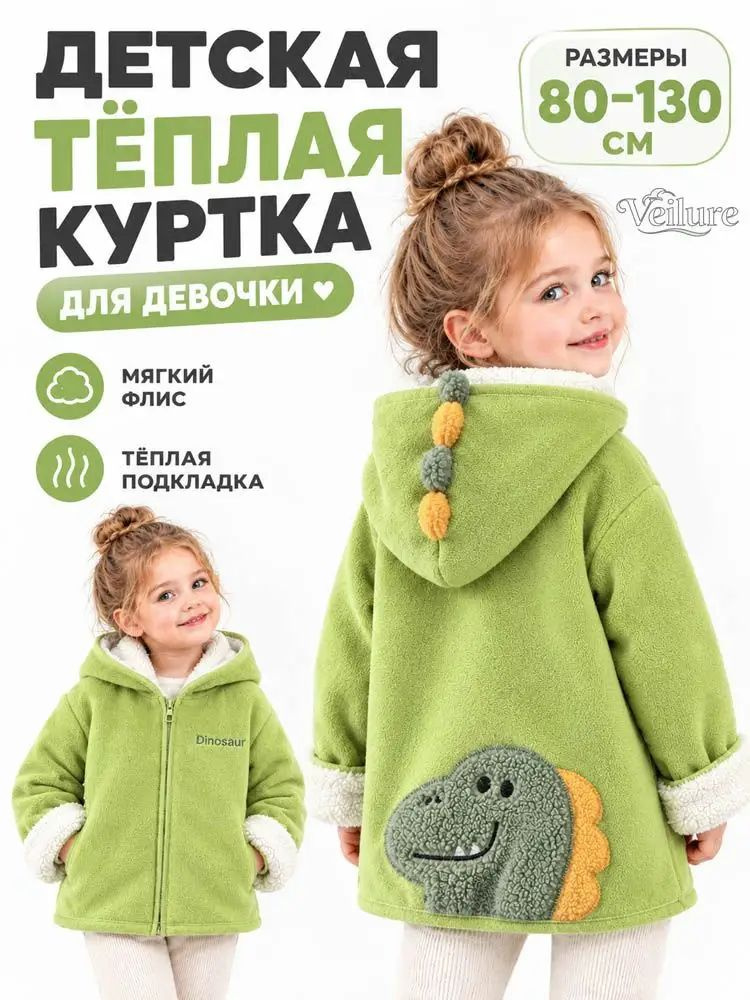 Куртка #1