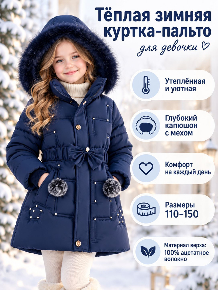 Пуховик #1