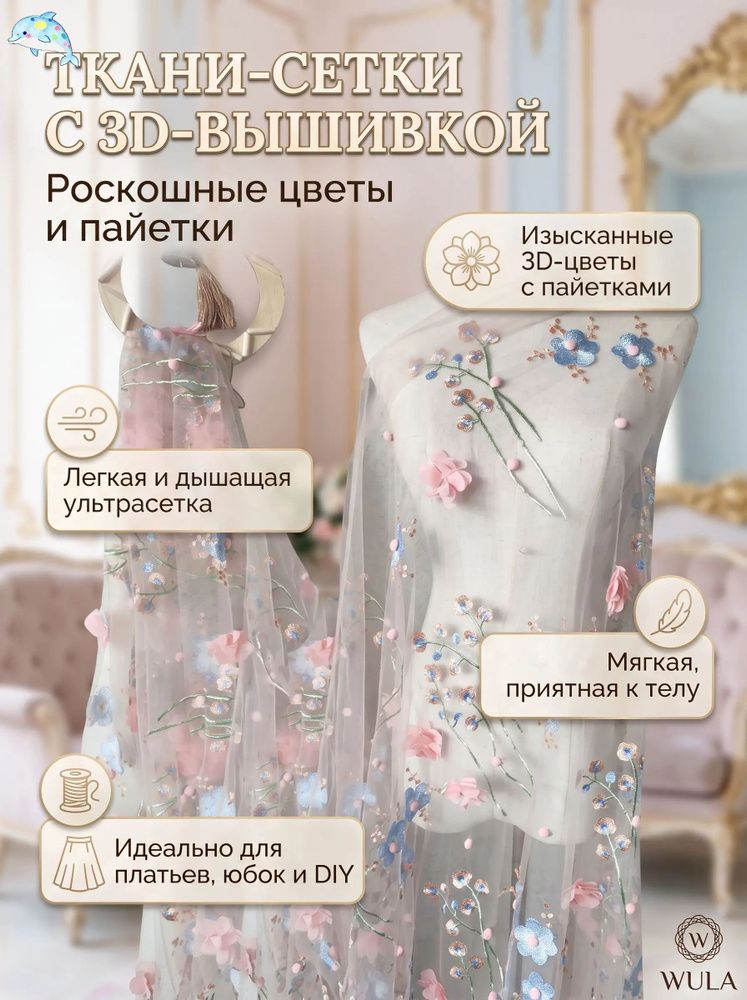 Ткань #1