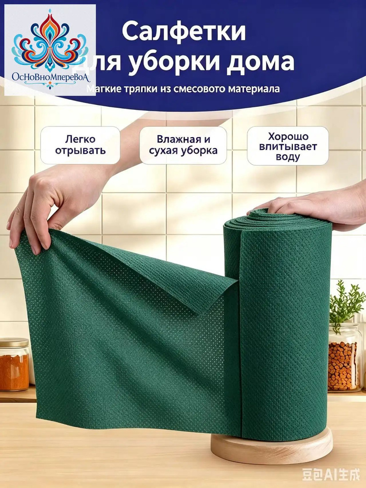 Тряпка, 1 шт #1