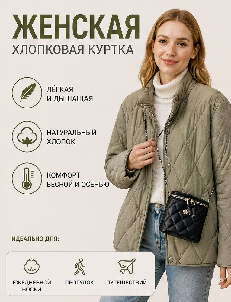 Куртка #1