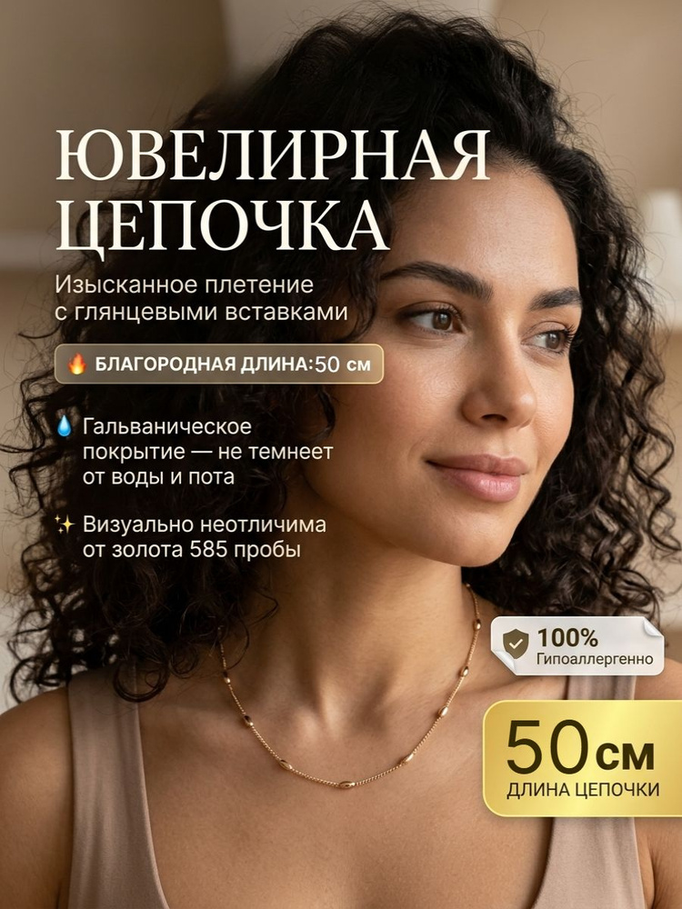 Цепочка #1