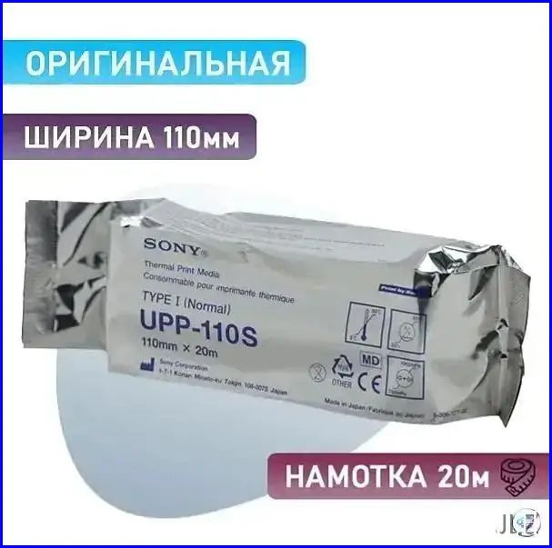 Бумага для принтера #1