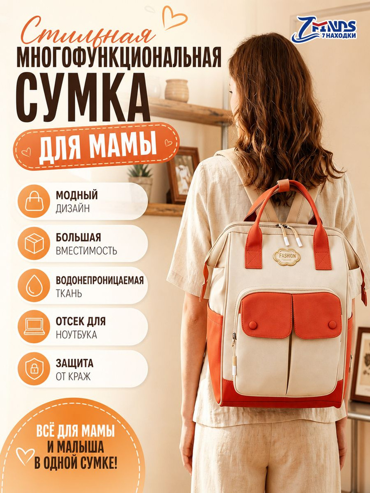 Рюкзак #1