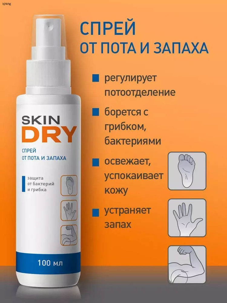 Дезодорант 100 мл #1