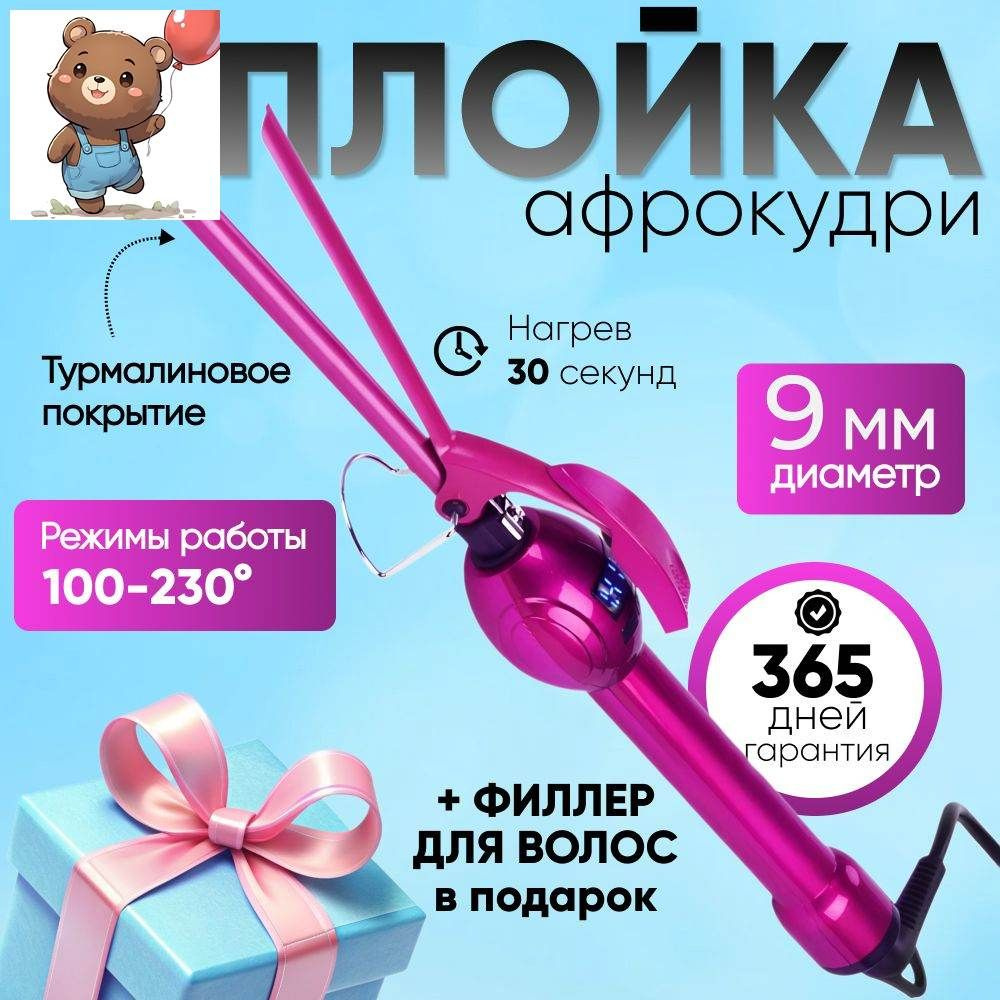 Бигуди, 1 шт #1