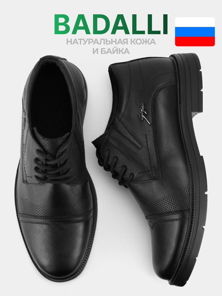 Ботинки Badalli #1