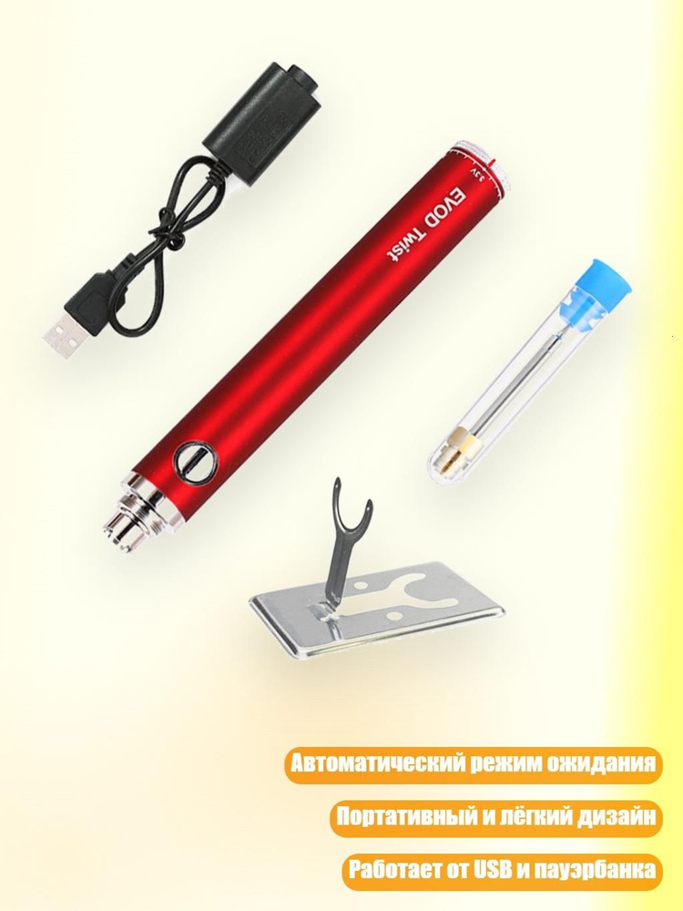 Паяльник #1