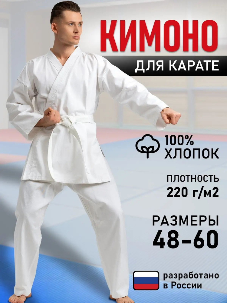 Кимоно #1
