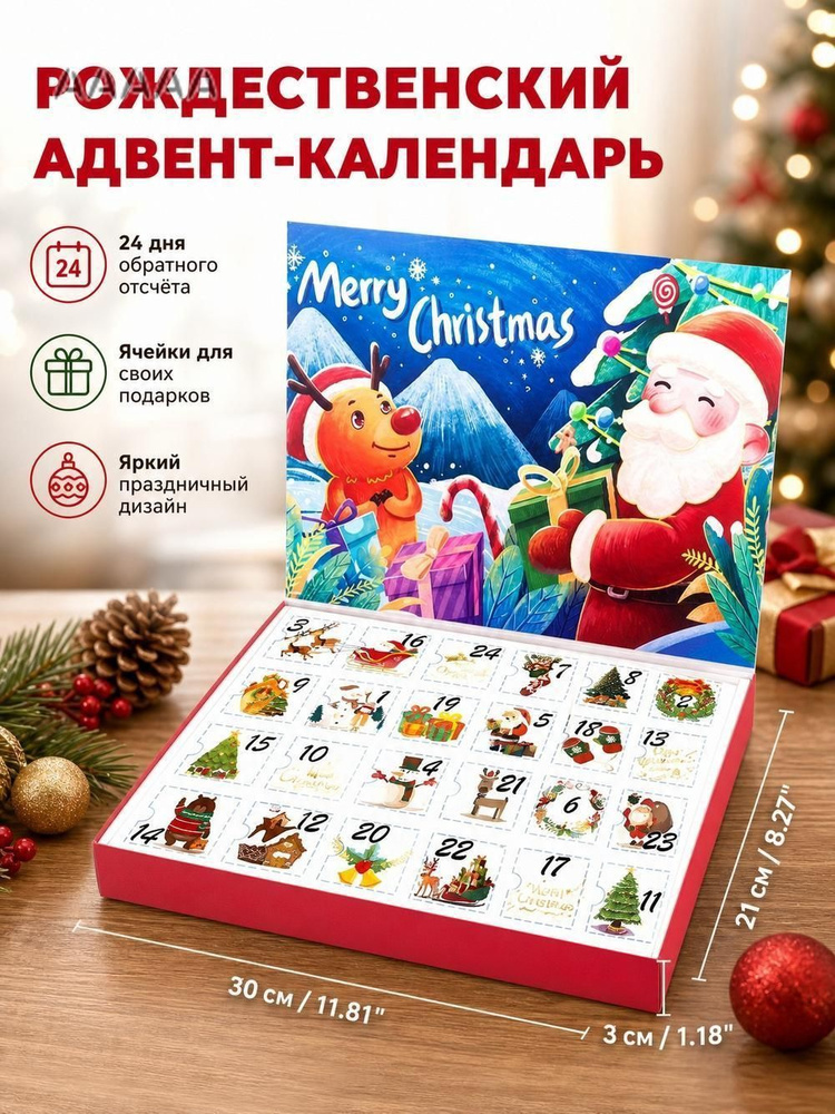  Календарь #1