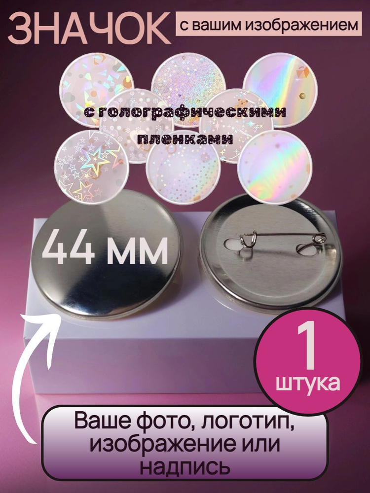 Значок #1
