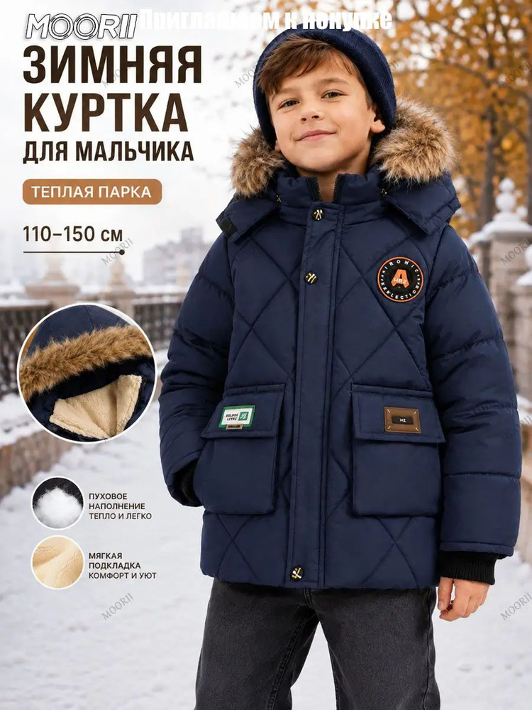 Куртка #1