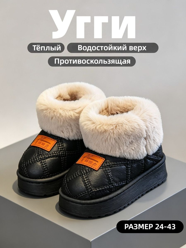 Угги Угги #1