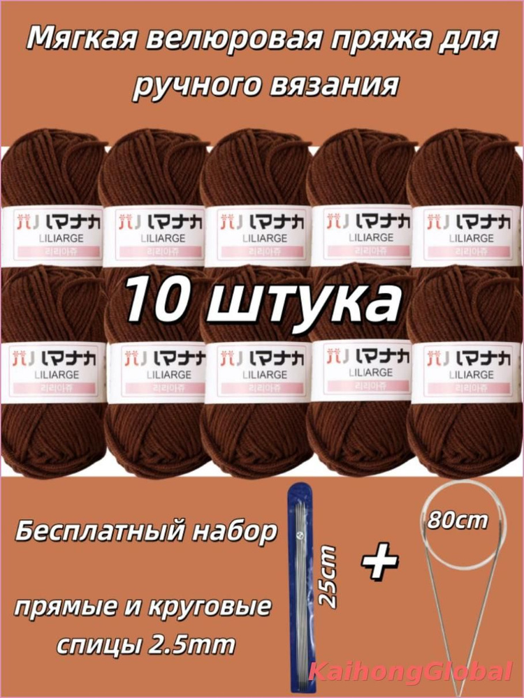 Пряжа #1
