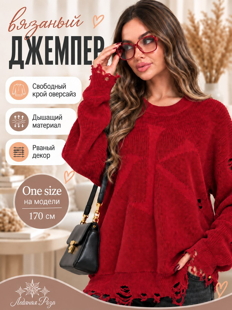 Джемпер #1