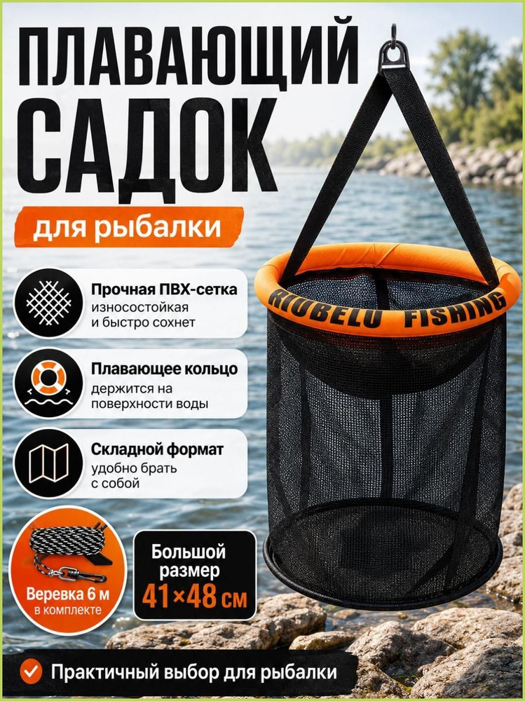 Садок #1