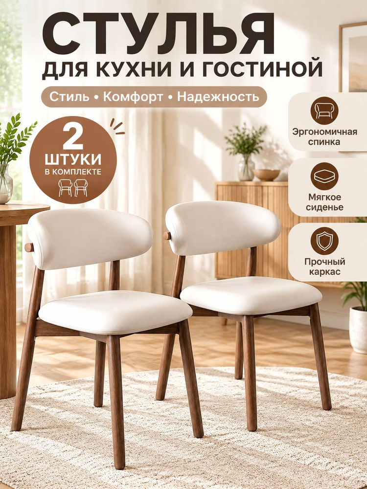 DECIMATION Стул, 2 шт. #1