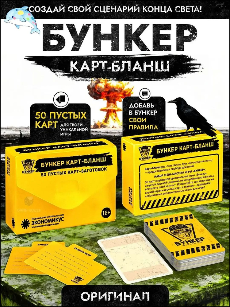 Настольная игра #1