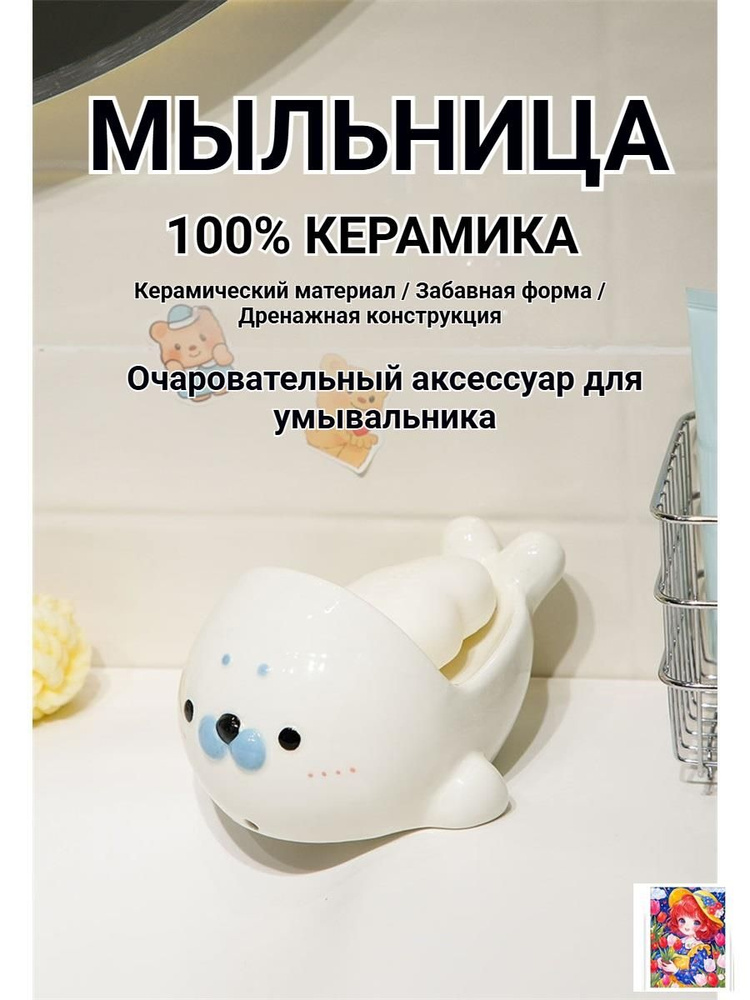 Мыльница #1