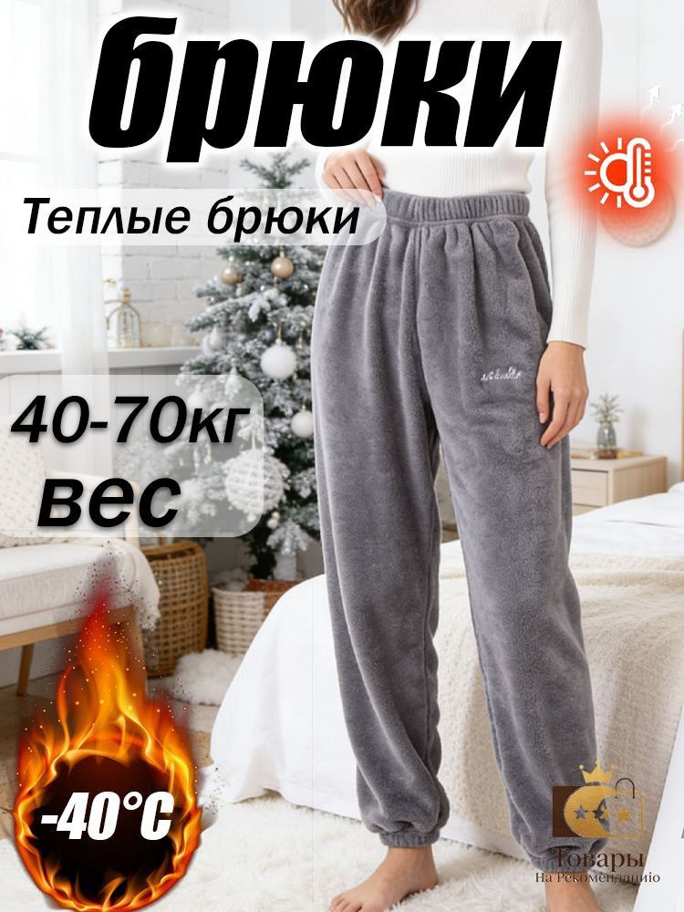 Брюки #1