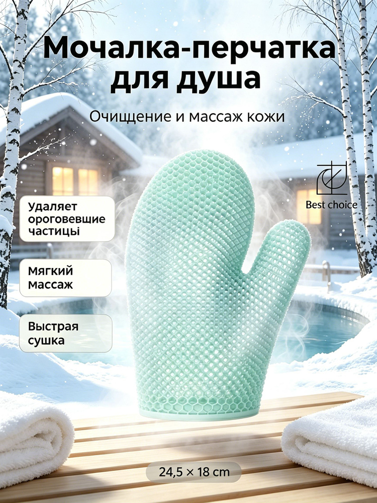 Мочалка #1