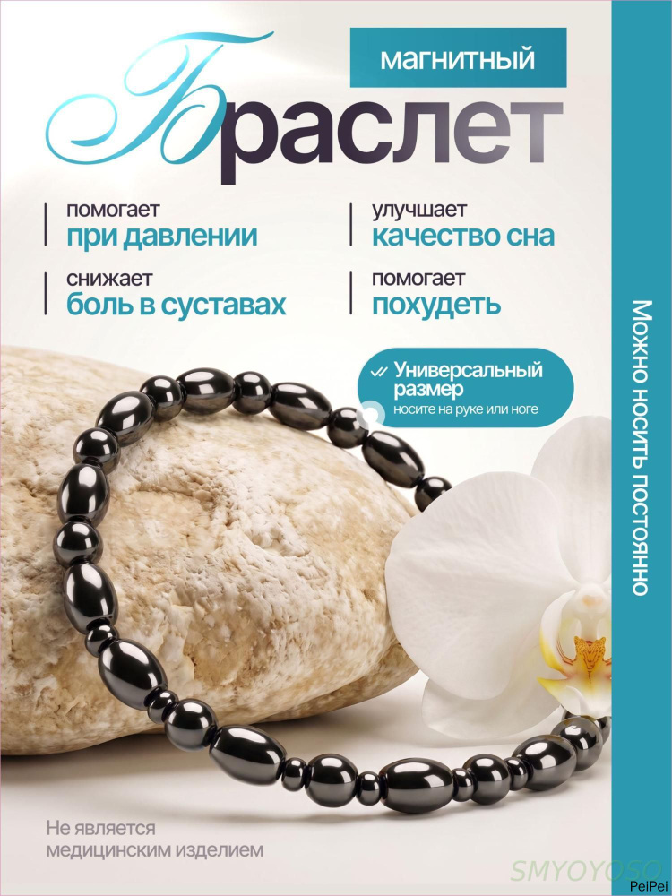 Браслет #1