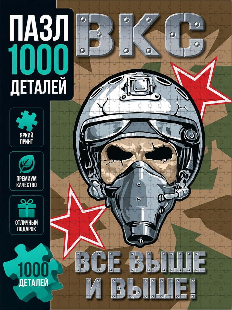 Пазл #1