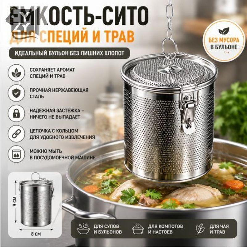 Сито, 1 предм. #1