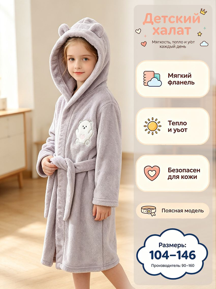 Халат #1