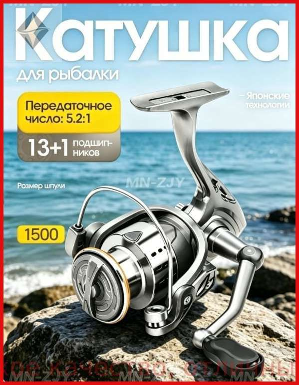 Катушка #1