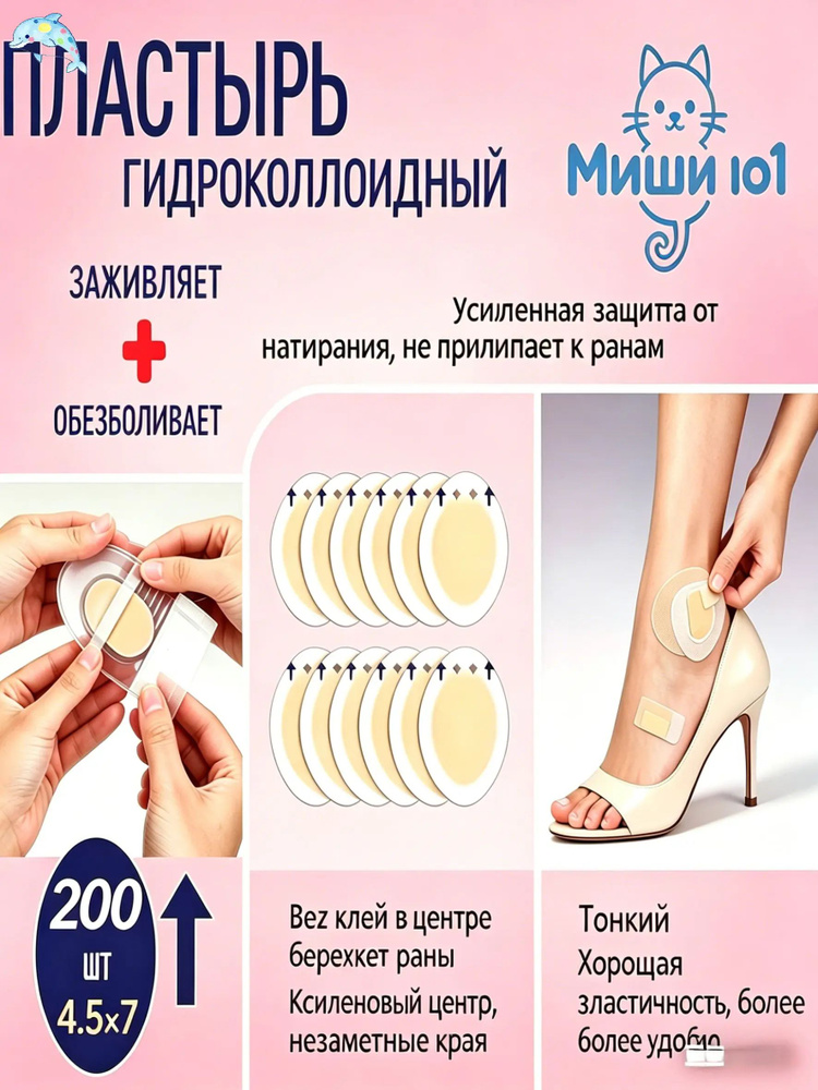 Патчи #1