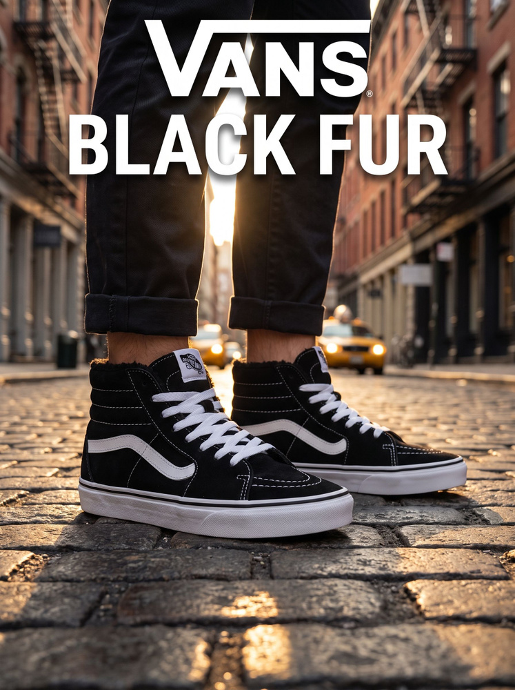 Кеды Vans #1