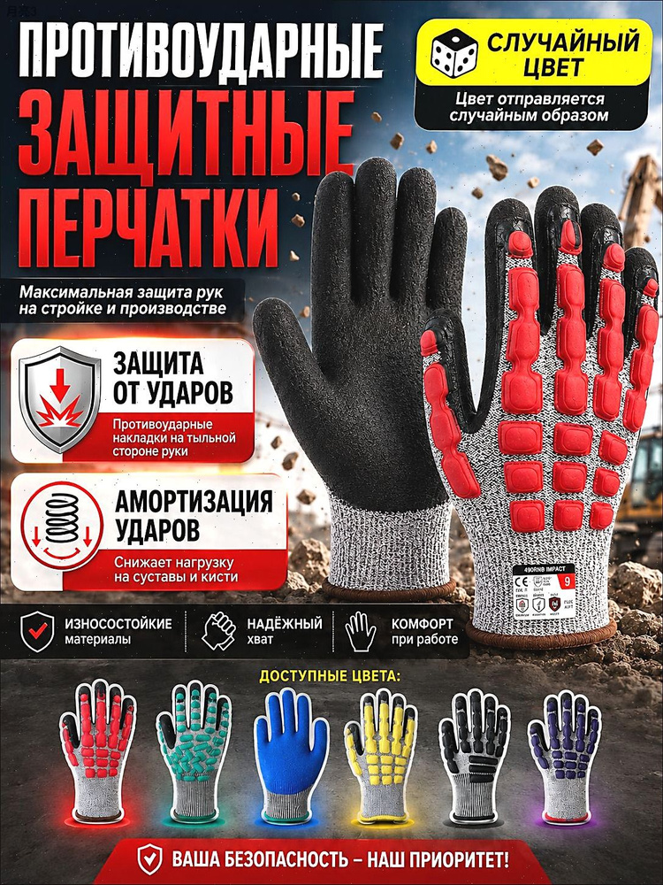 перчатки #1