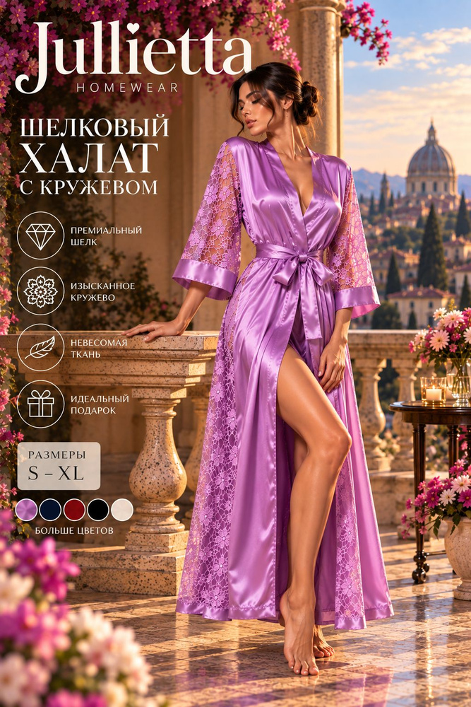 Халат #1