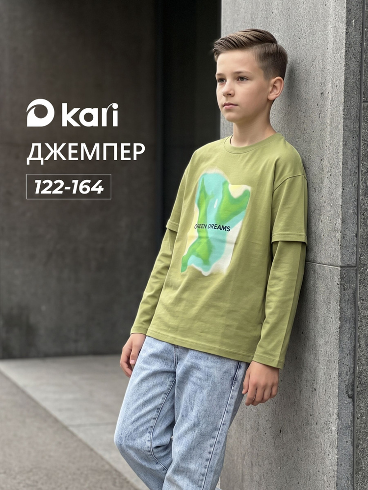 Джемпер Kari #1