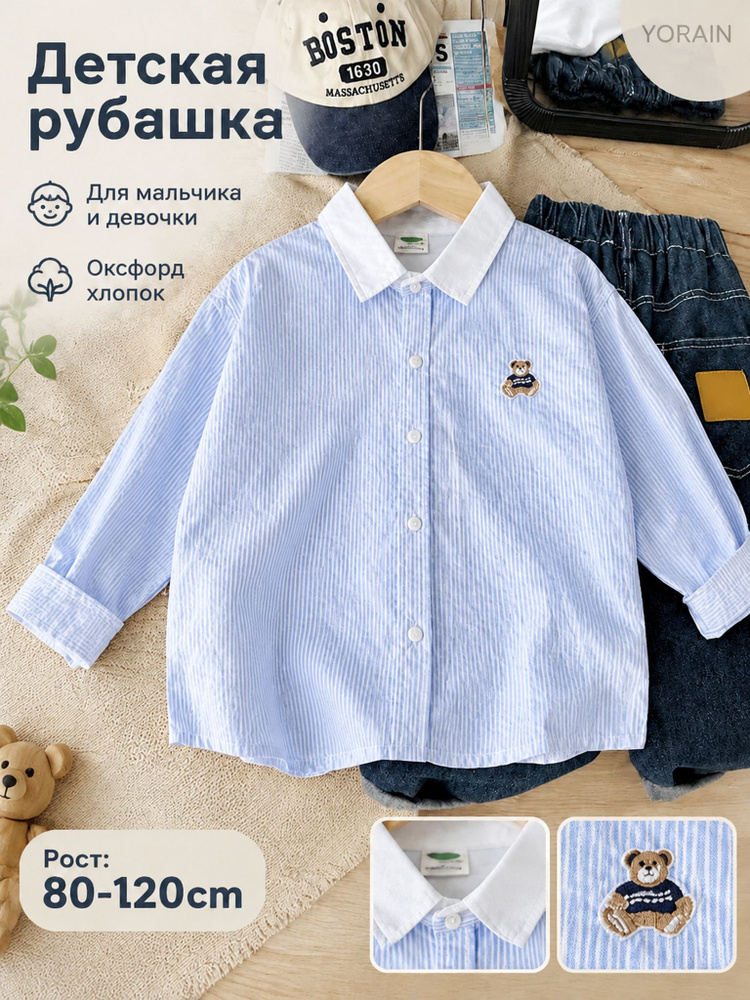 Рубашка YORAIN #1