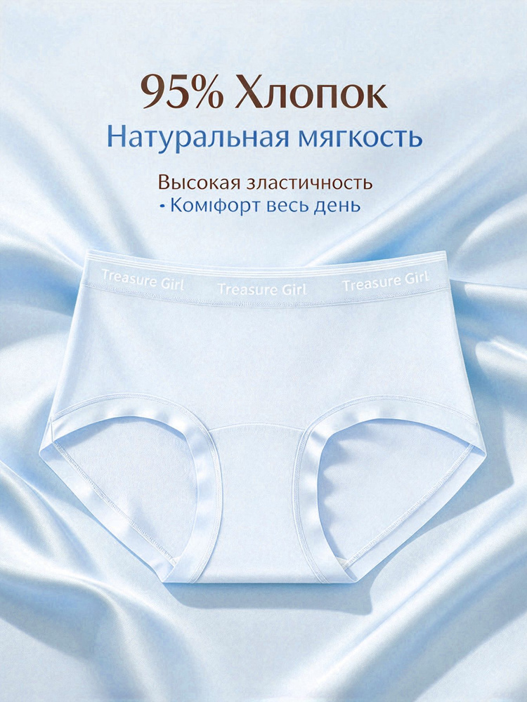 Трусы брифы, хипсы #1