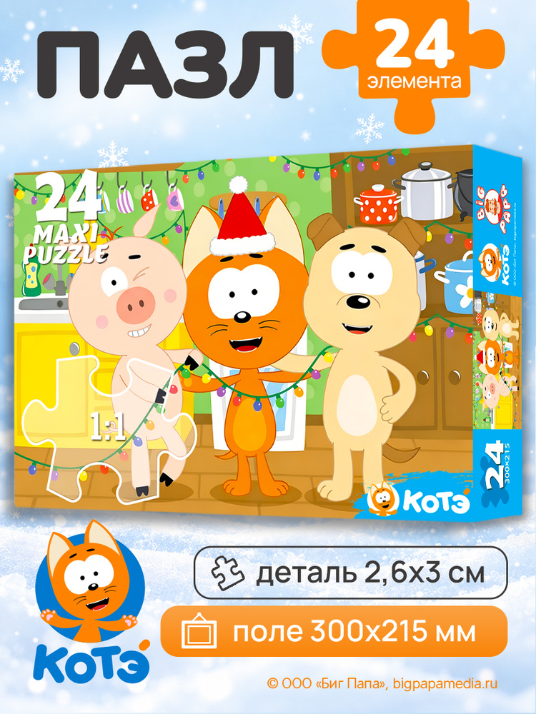 Пазл 24 элемента "КОТЭ" #1