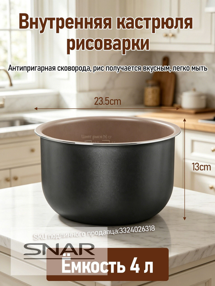 Кастрюля #1