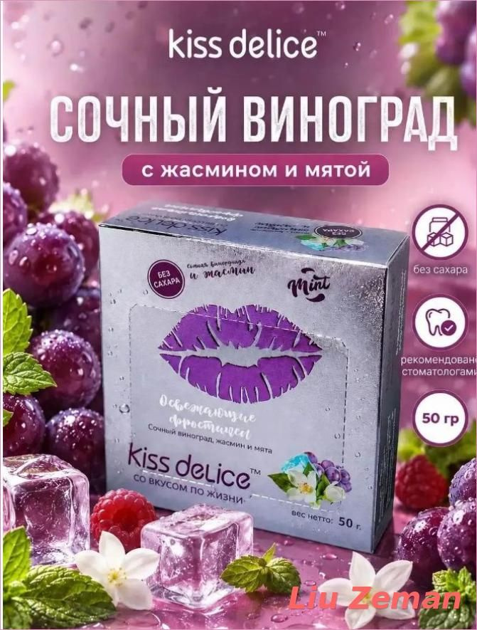 Конфеты #1