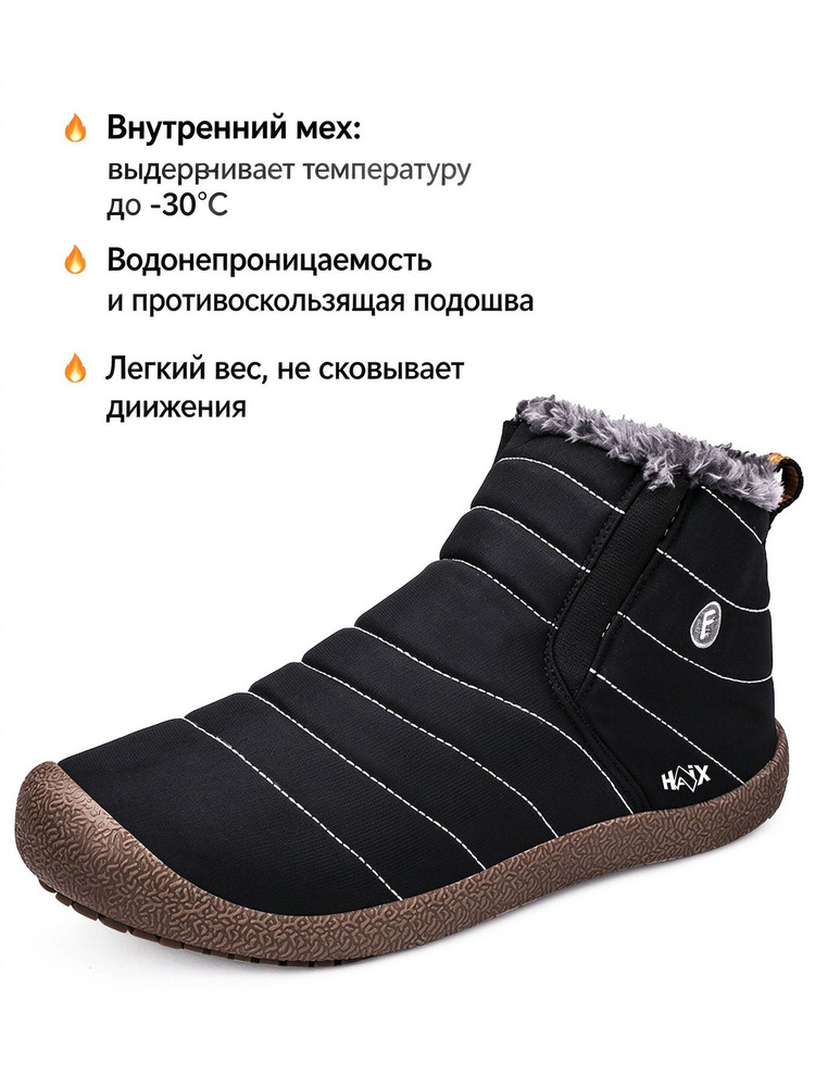 Ботинки HAiX #1