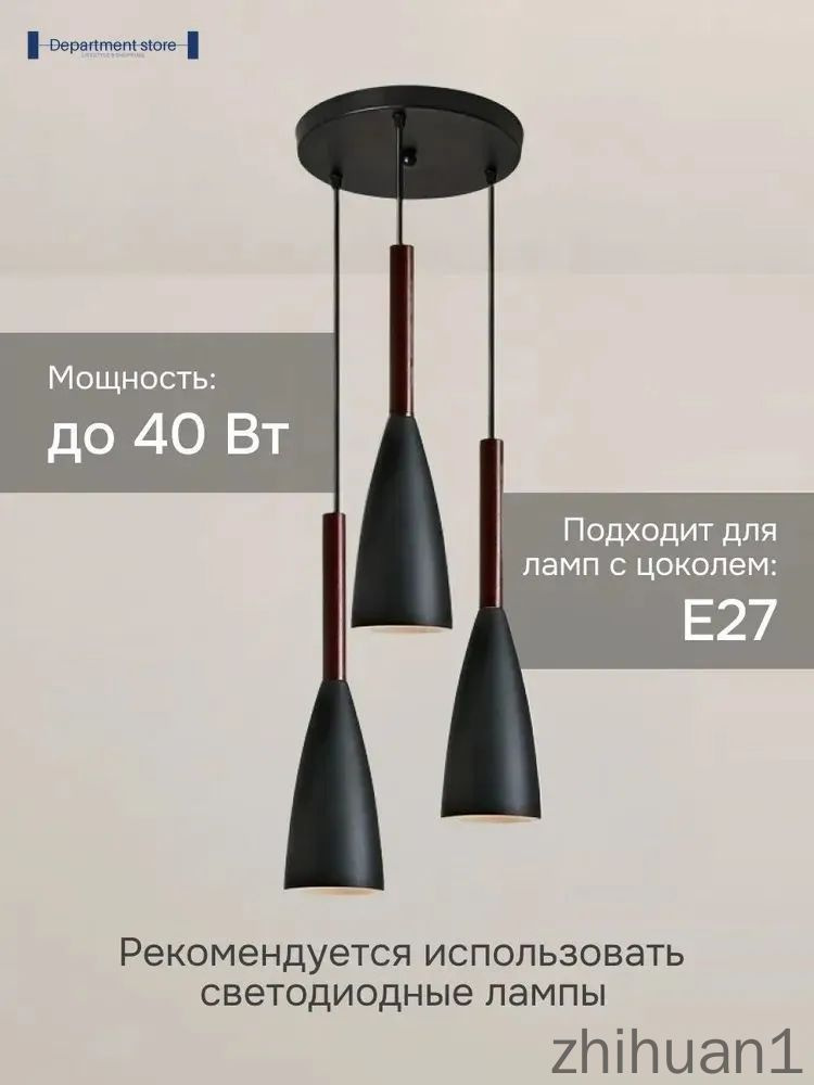 Люстра, E27, 40 Вт #1