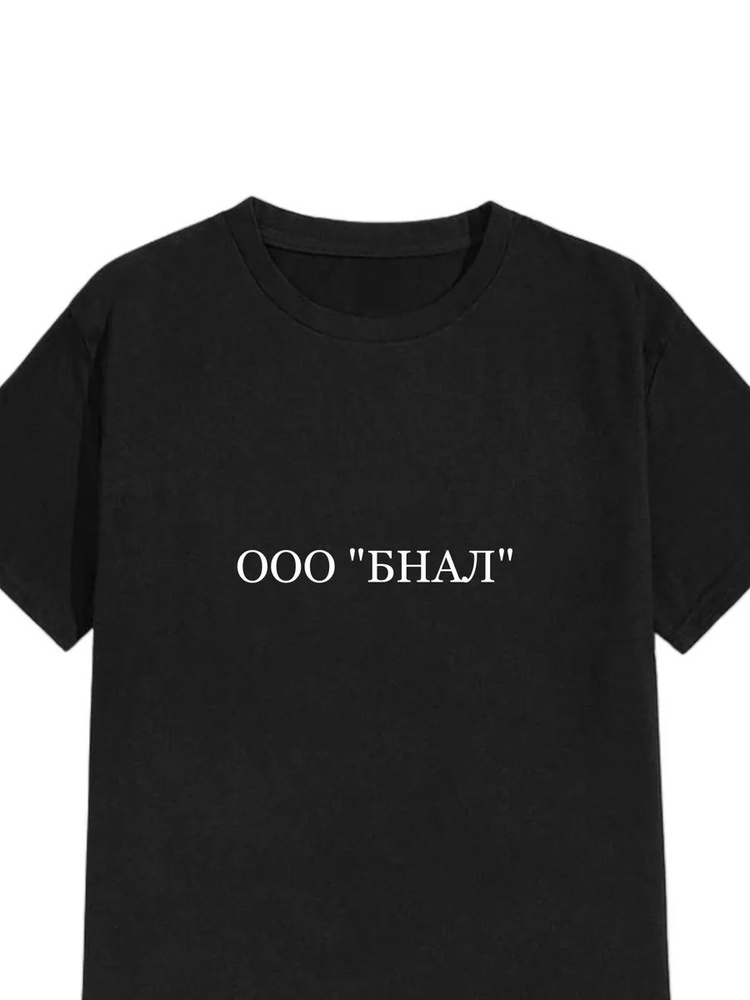 Футболка #1