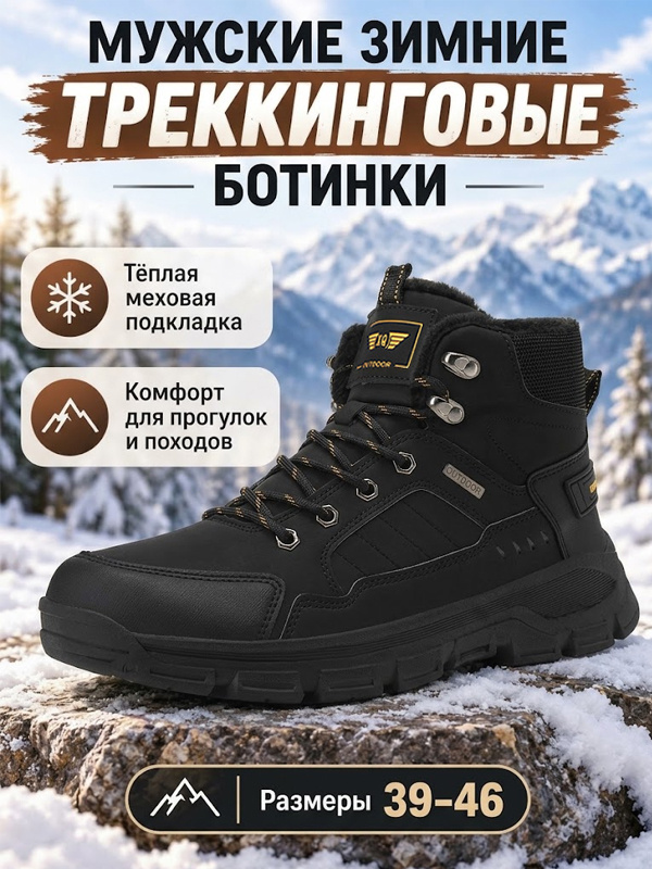 Ботинки #1