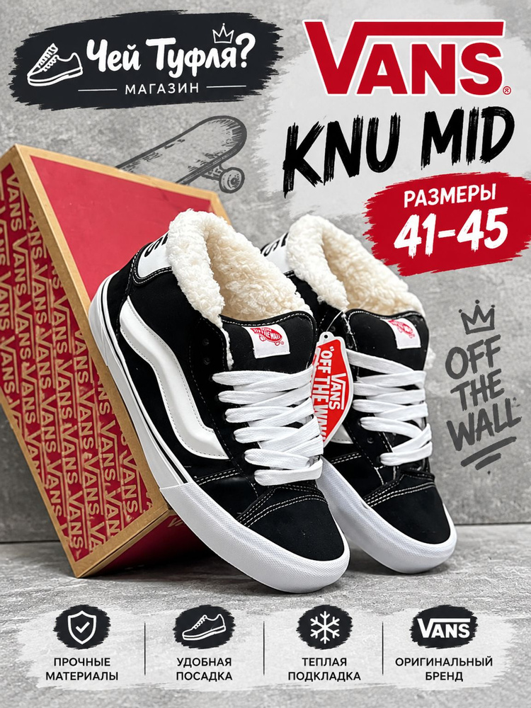 Кроссовки Vans #1