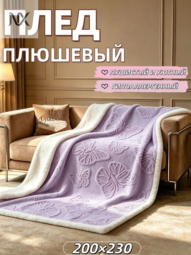 YUEDONGZE Плед #1